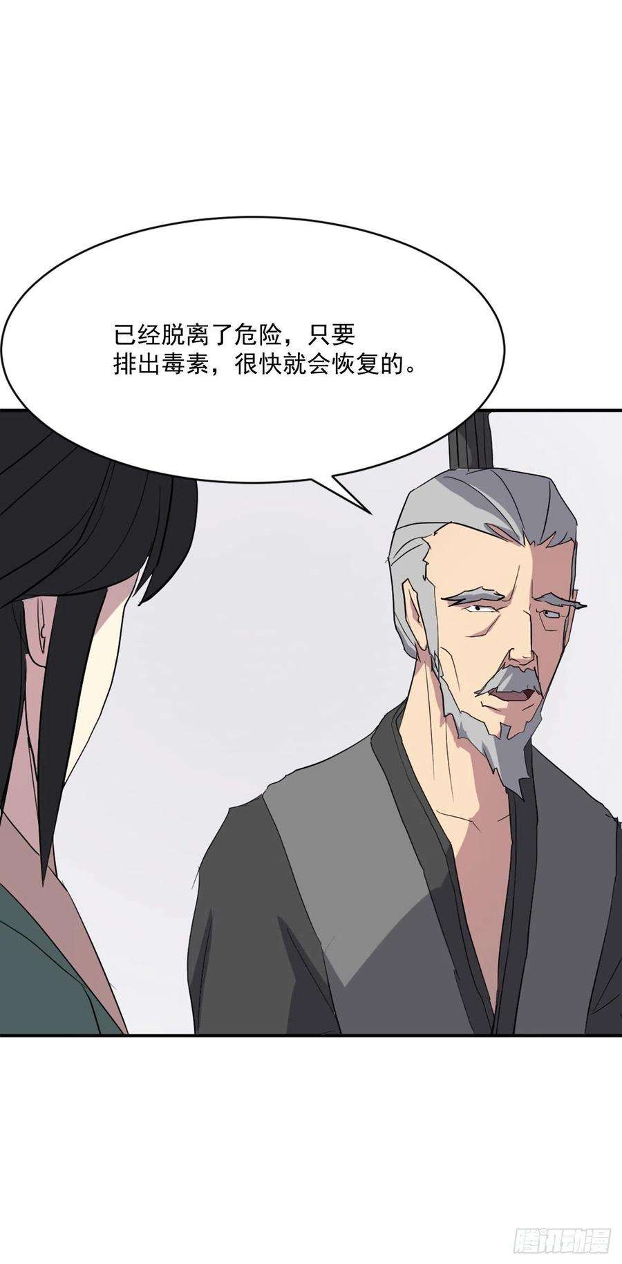 不死至尊39.父母归来