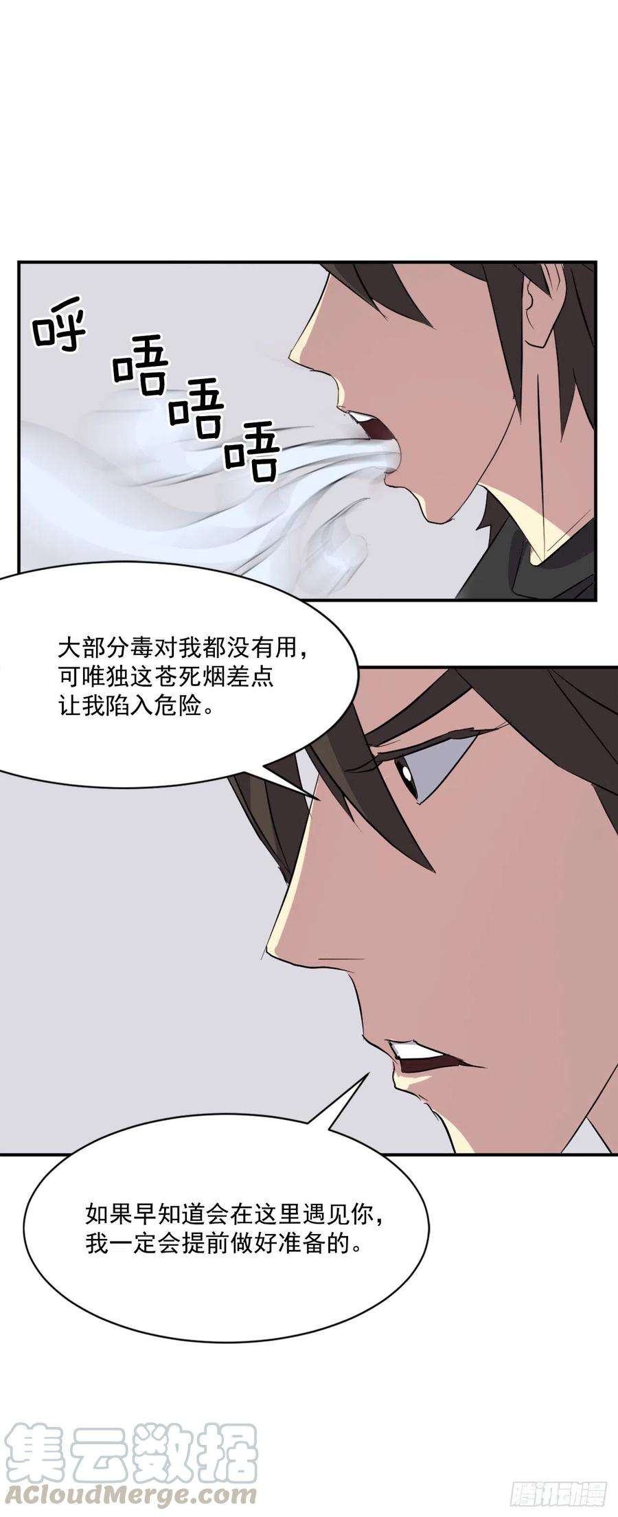 不死至尊39.父母归来