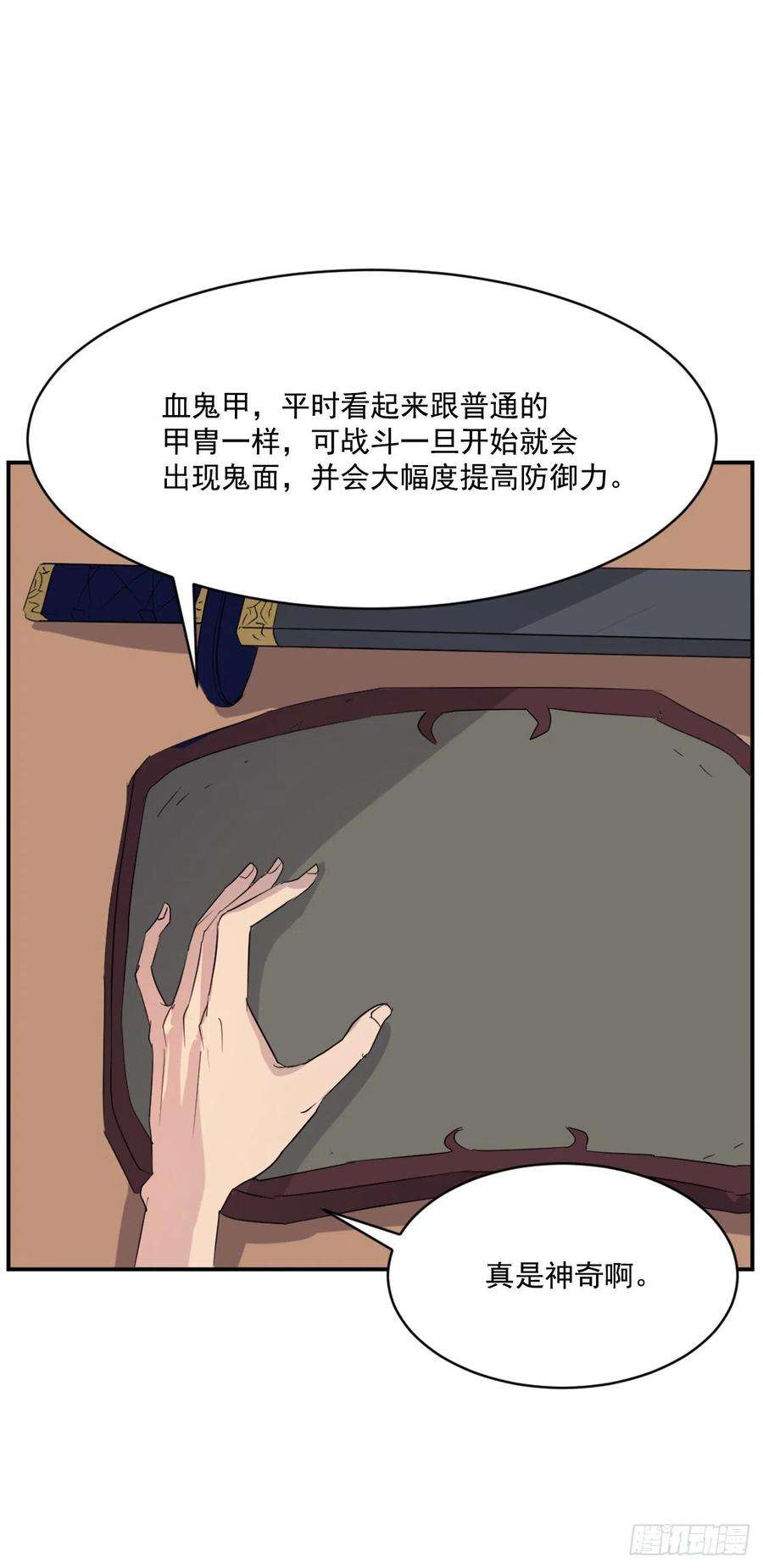 不死至尊39.父母归来