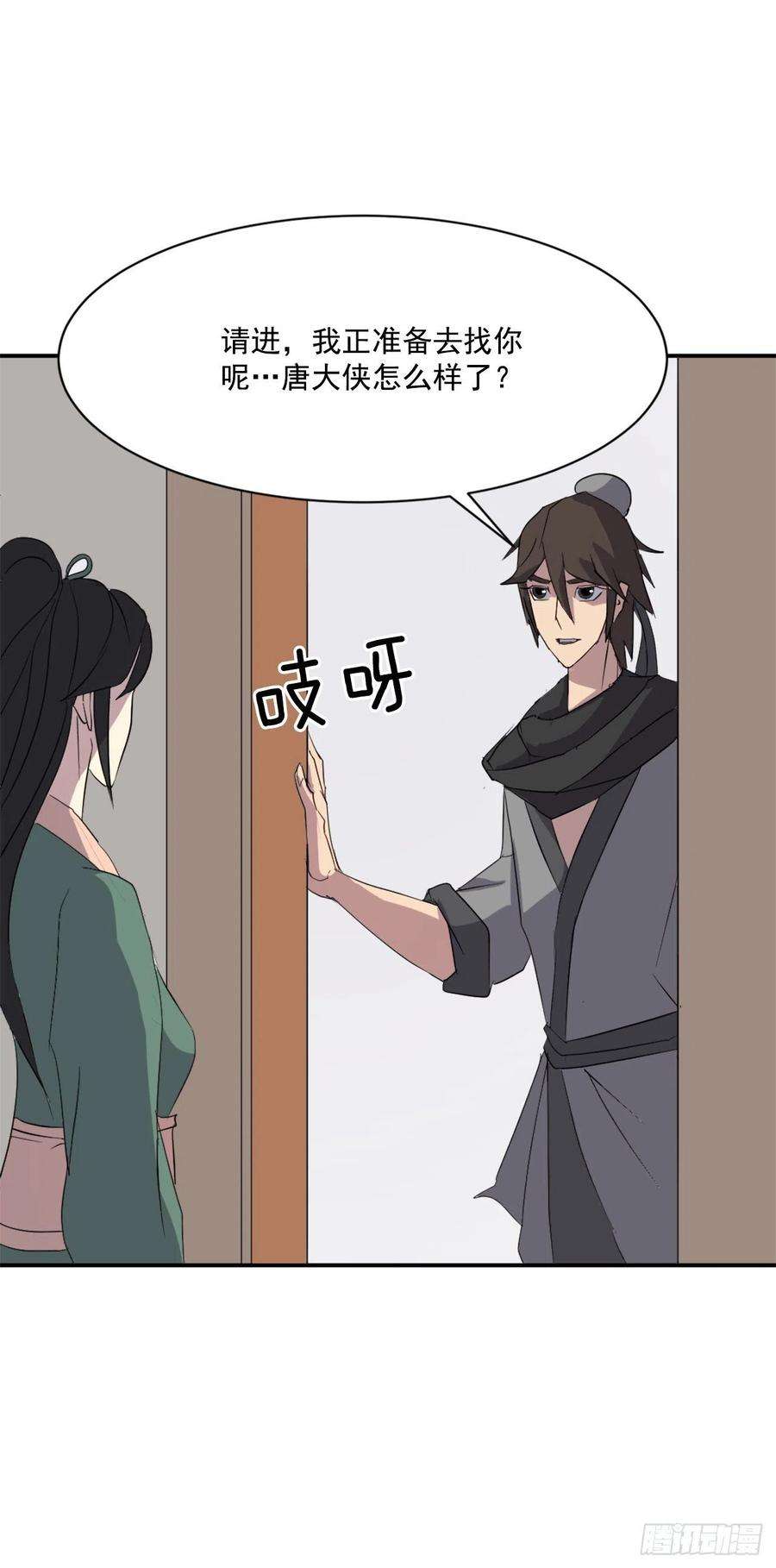 不死至尊39.父母归来