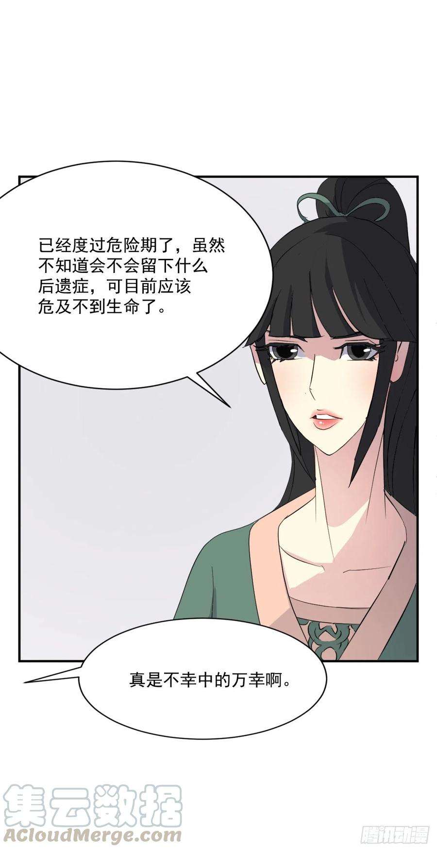 不死至尊39.父母归来