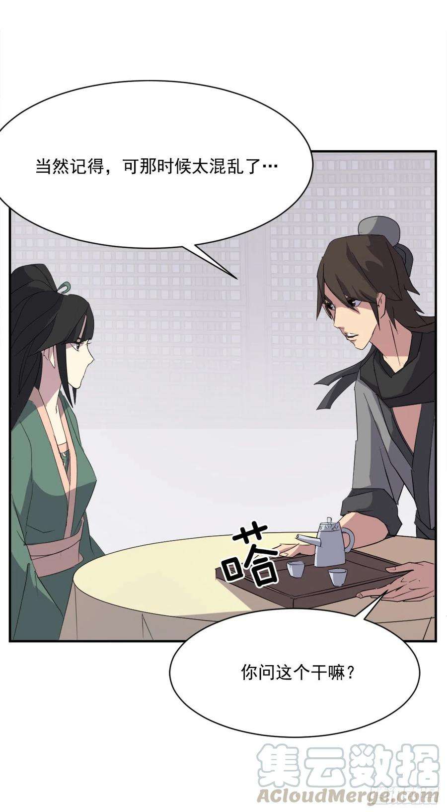 不死至尊39.父母归来