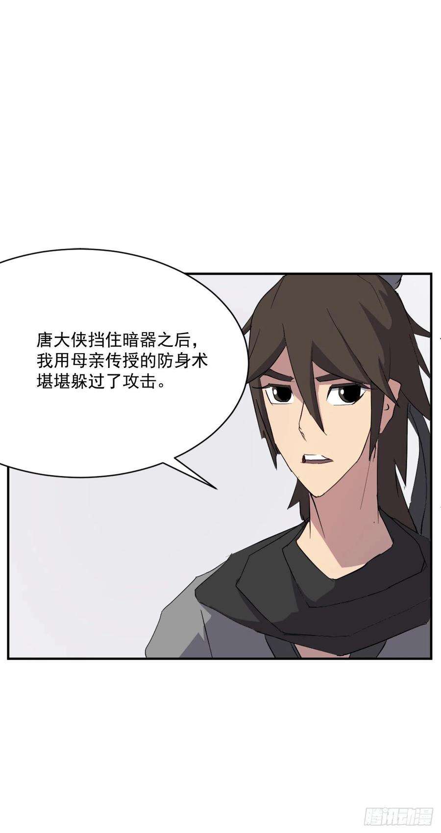 不死至尊39.父母归来