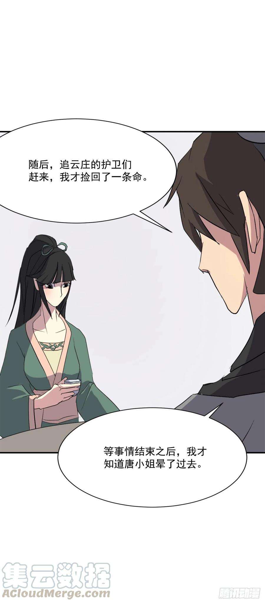 不死至尊39.父母归来