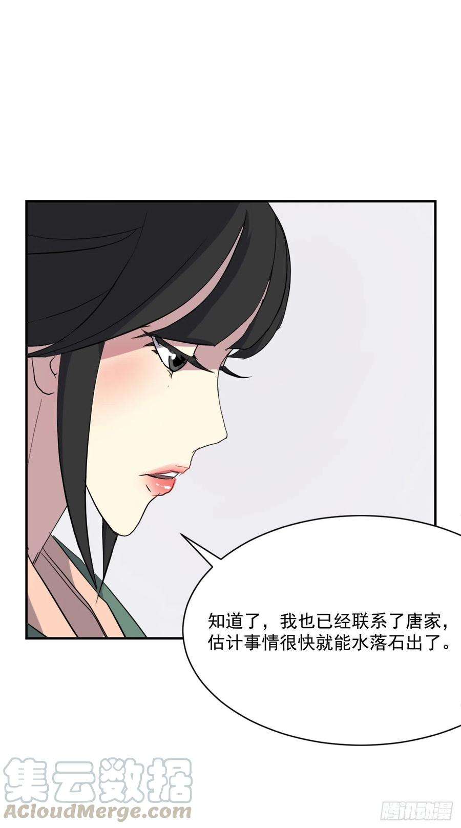 不死至尊39.父母归来