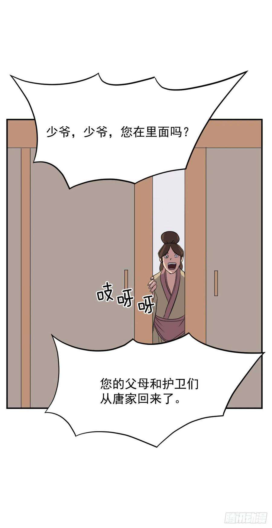 不死至尊39.父母归来