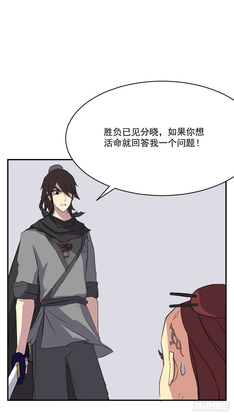 不死至尊39.父母归来