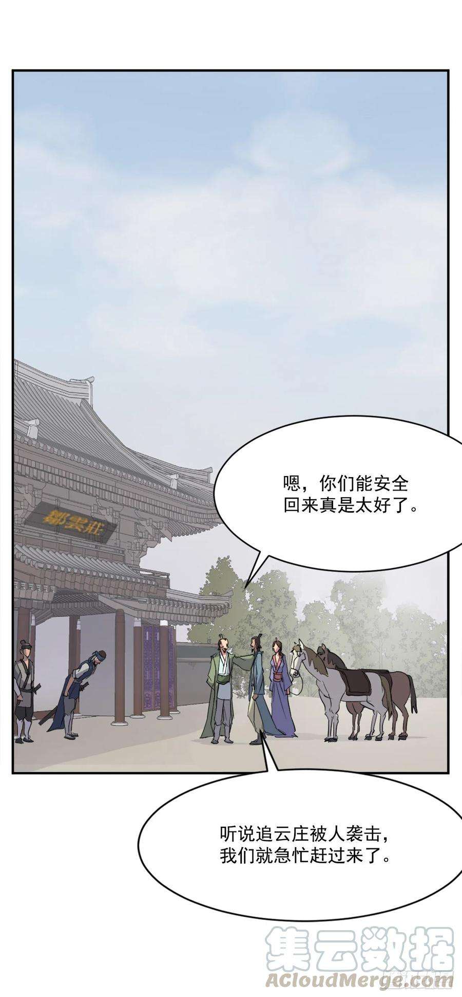 不死至尊39.父母归来