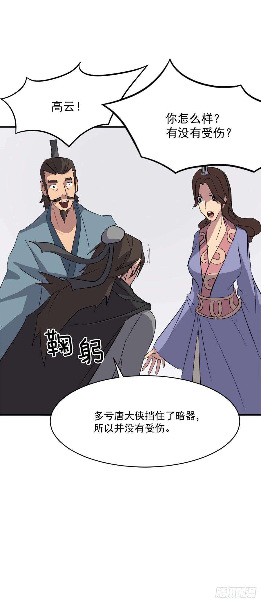 不死至尊39.父母归来