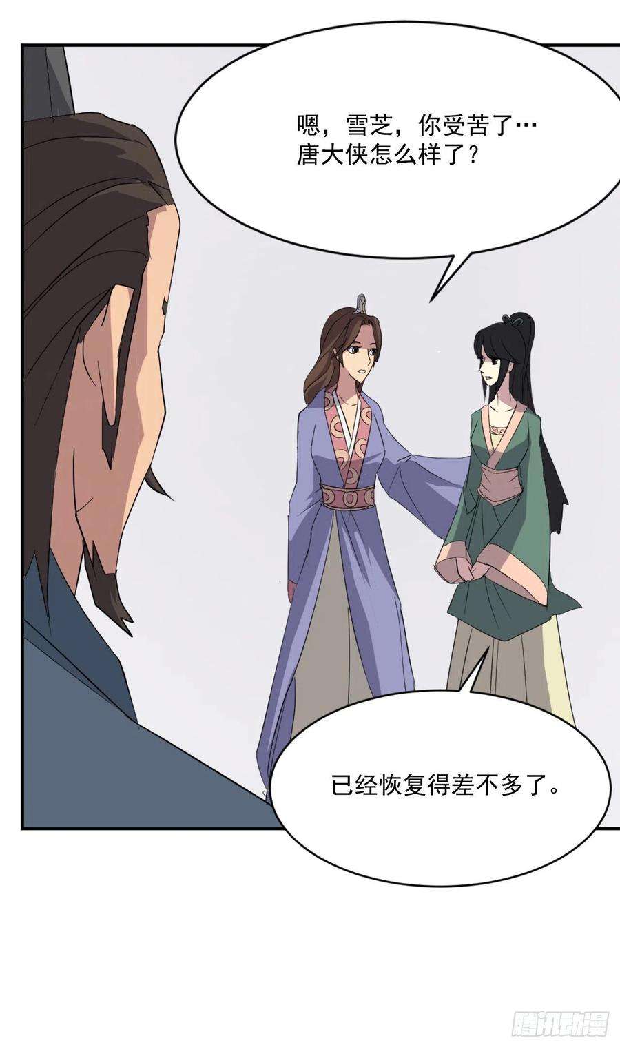 不死至尊39.父母归来