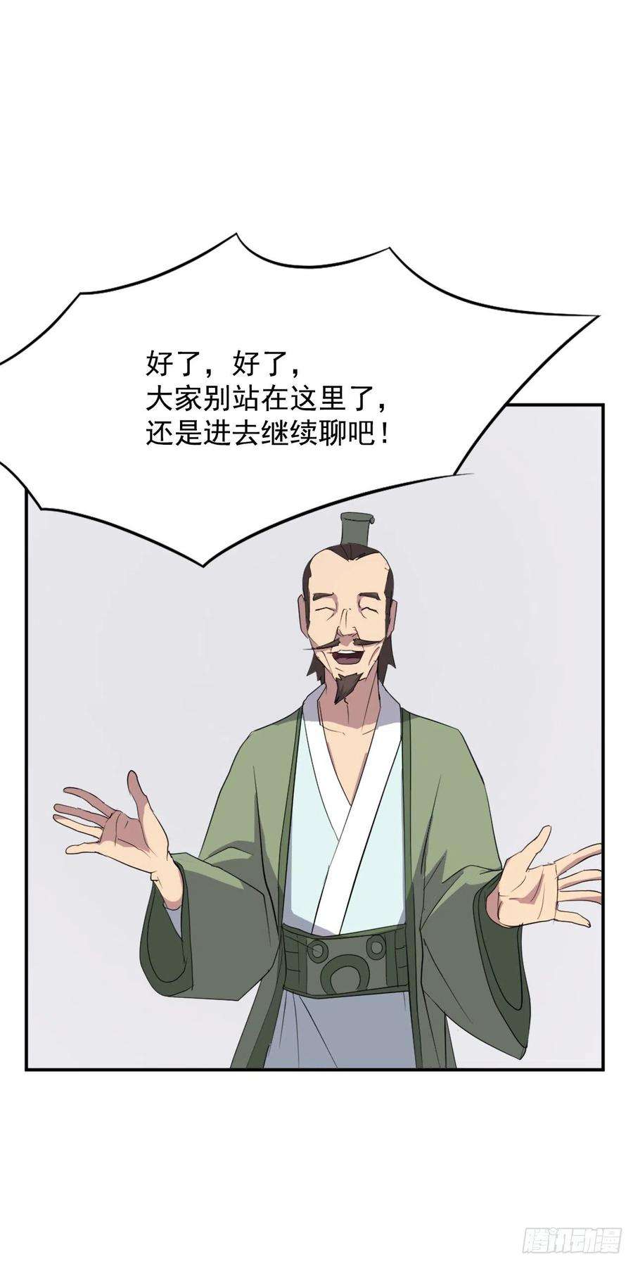 不死至尊39.父母归来