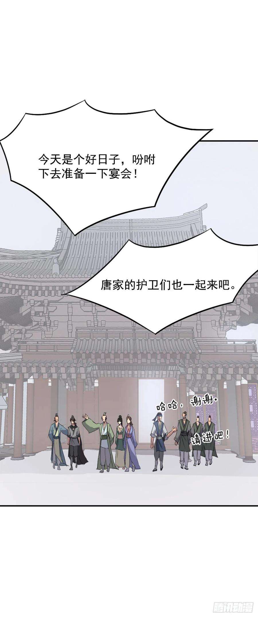 不死至尊39.父母归来