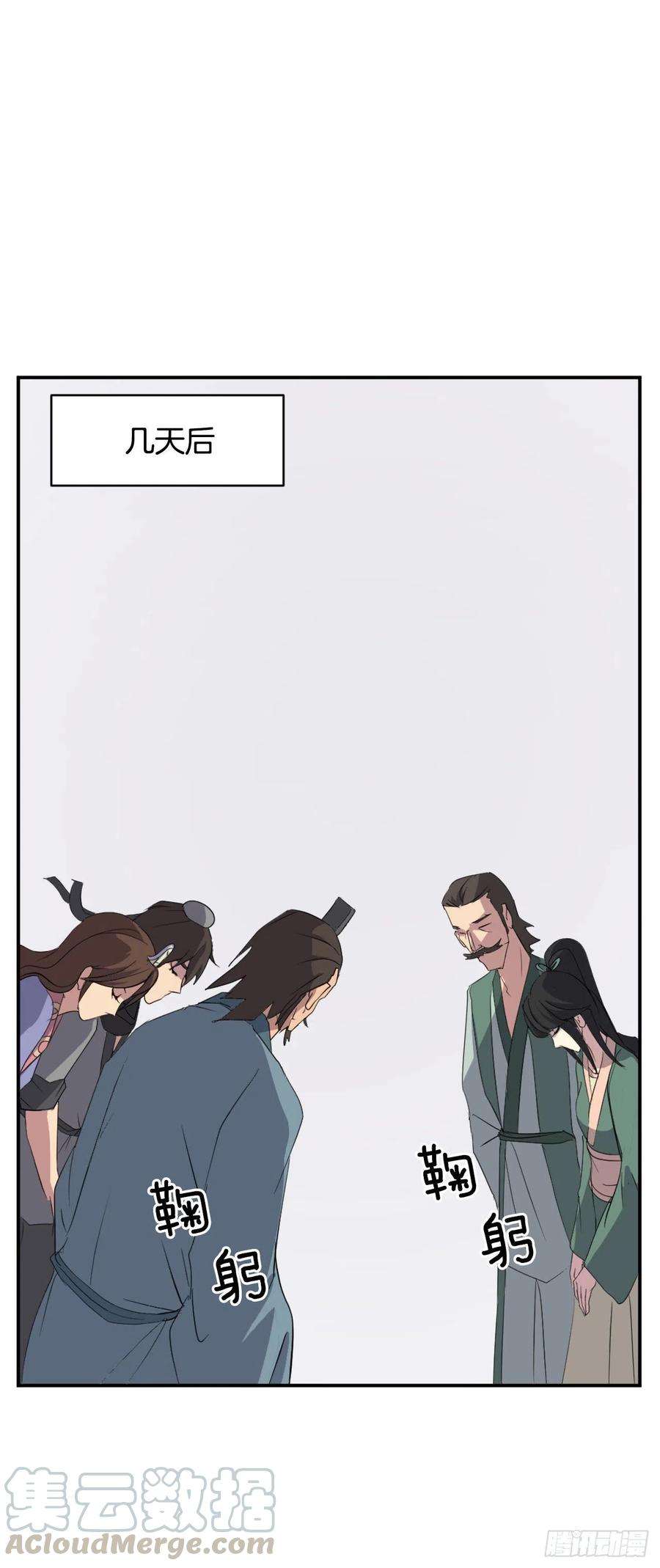 不死至尊39.父母归来