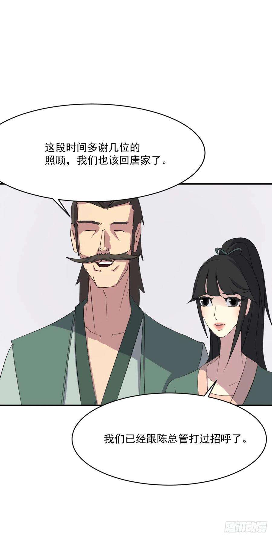 不死至尊39.父母归来