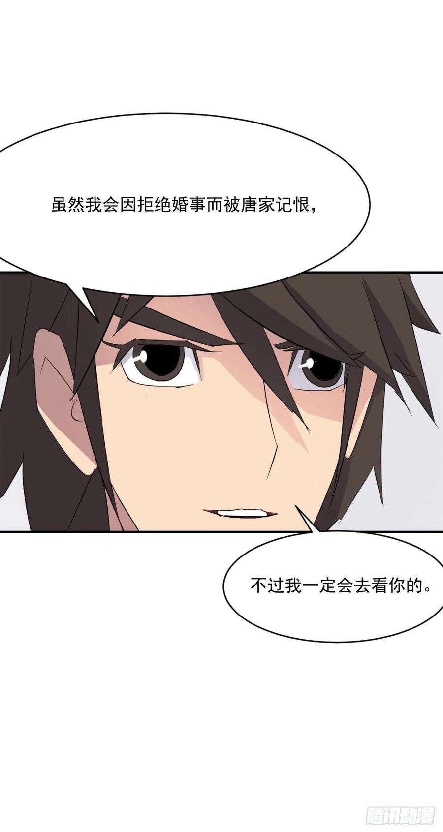 不死至尊39.父母归来