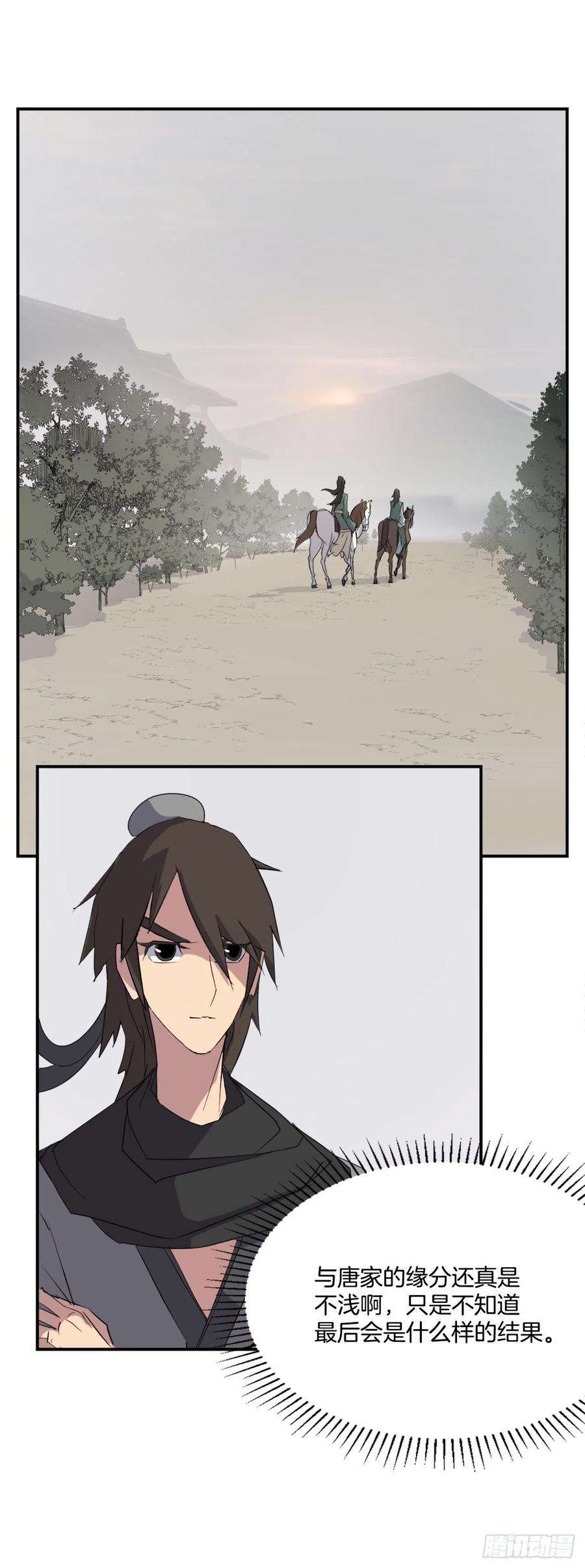 不死至尊39.父母归来