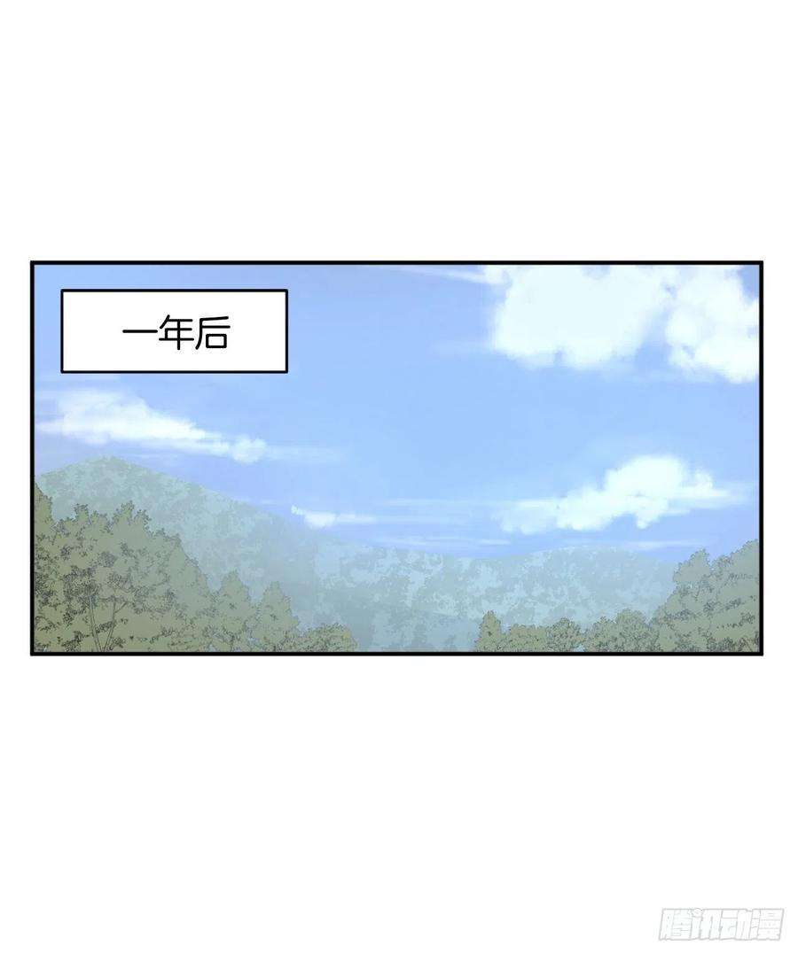 不死至尊40.一年之约