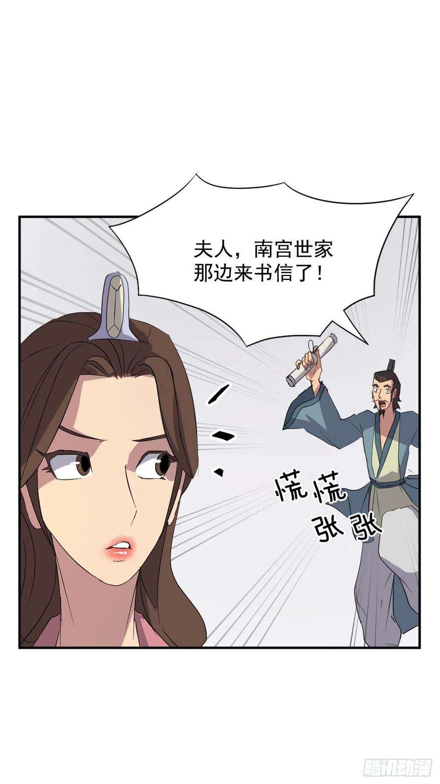 不死至尊40.一年之约