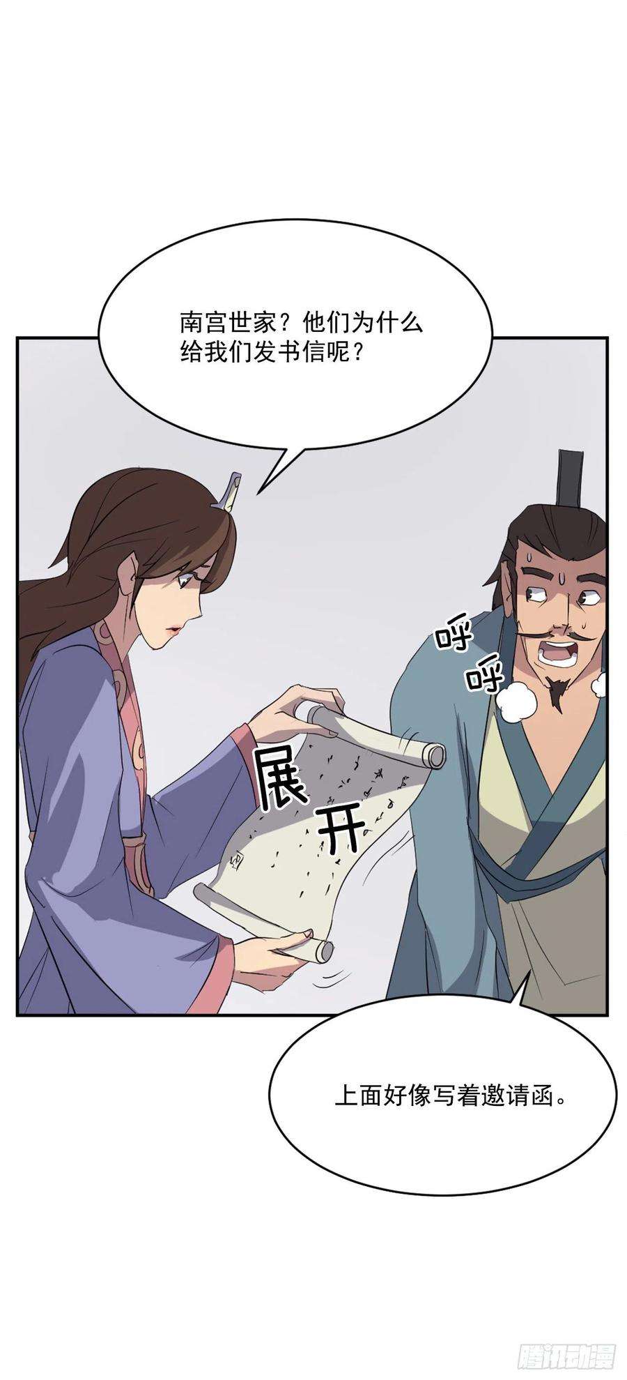 不死至尊40.一年之约