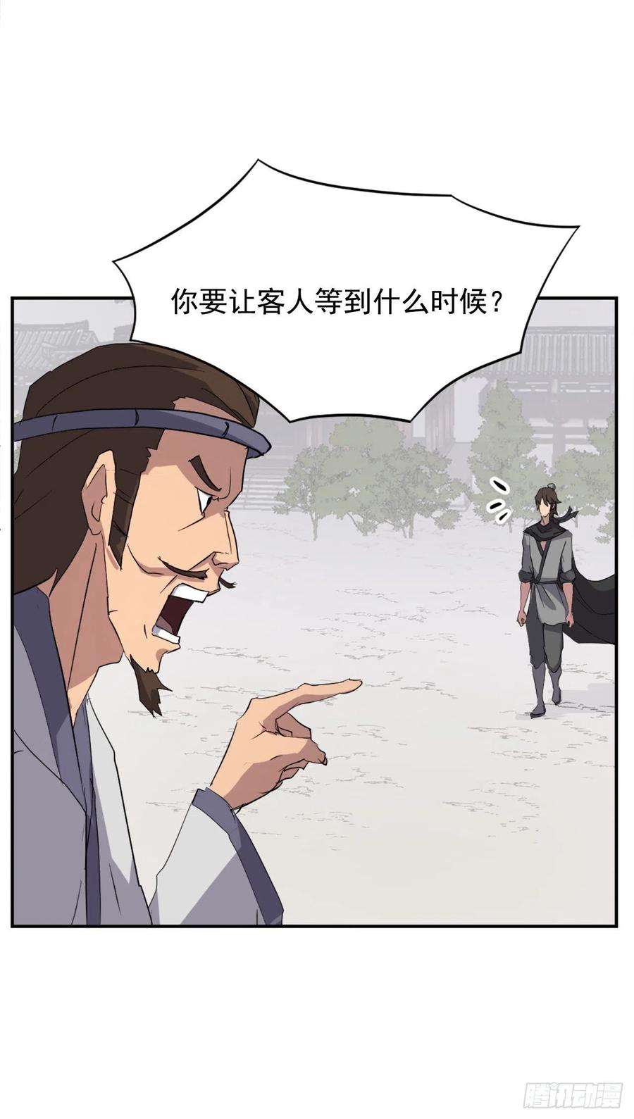 不死至尊40.一年之约