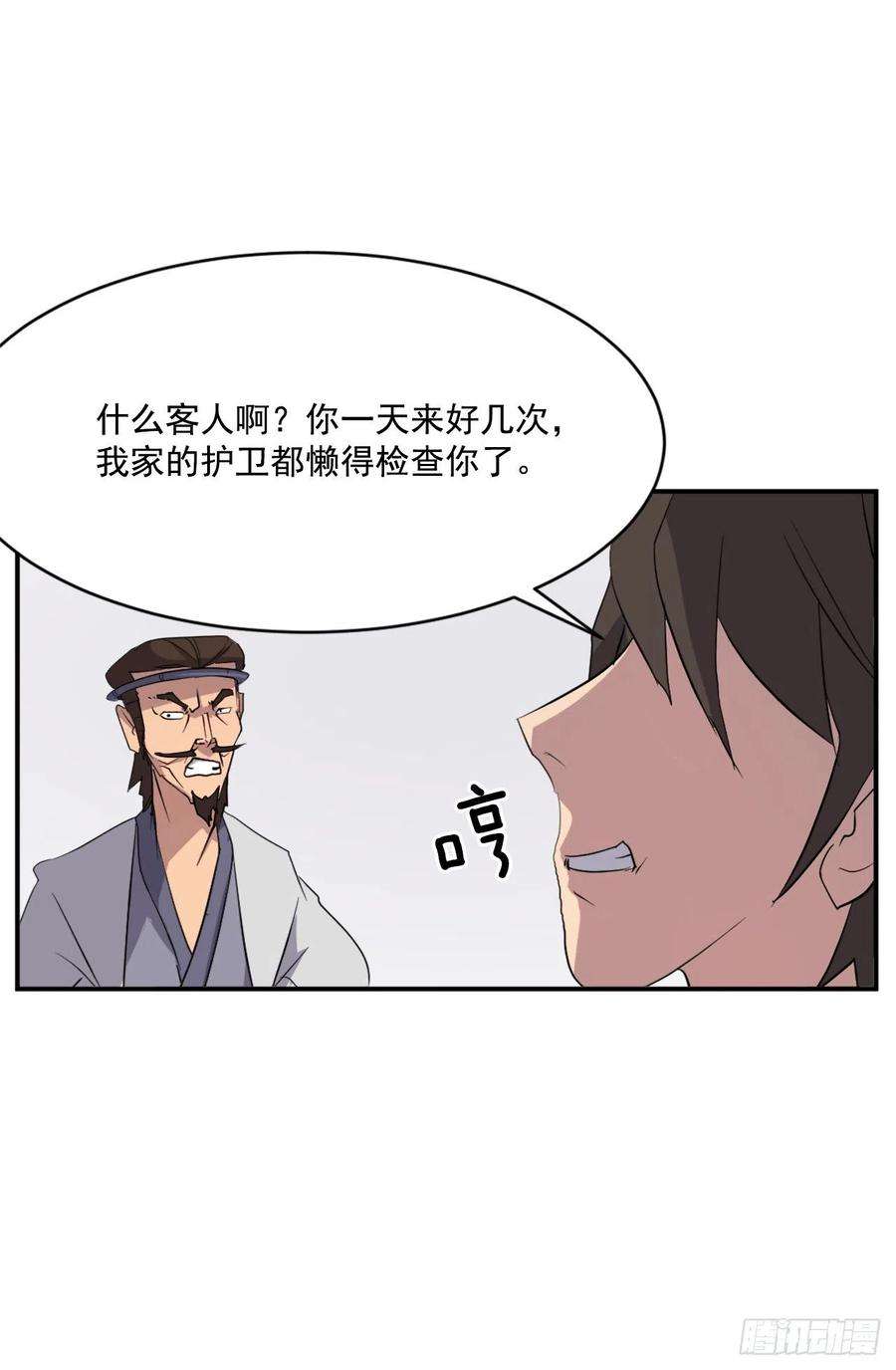 不死至尊40.一年之约