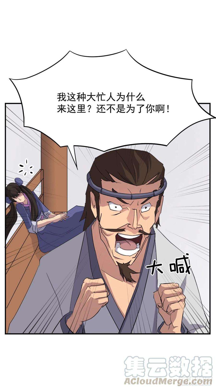 不死至尊40.一年之约