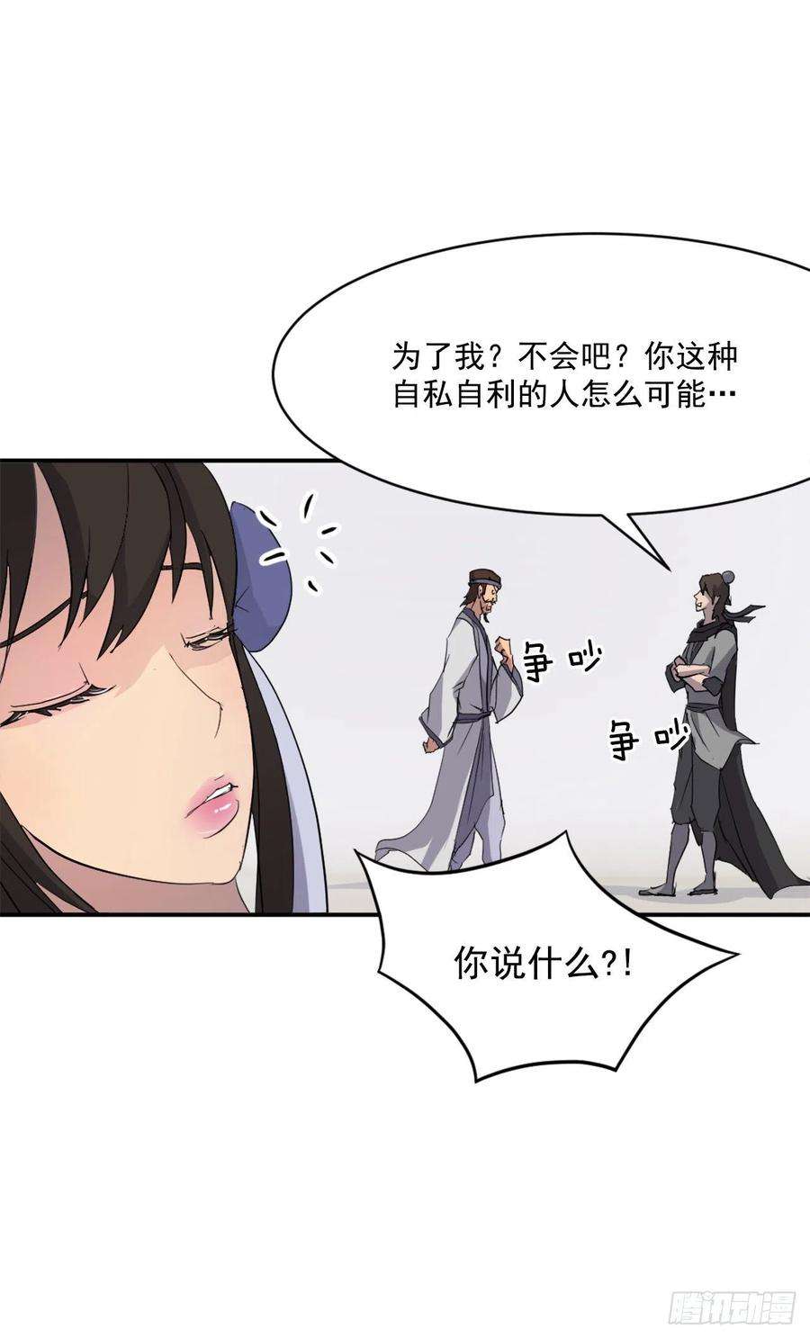 不死至尊40.一年之约