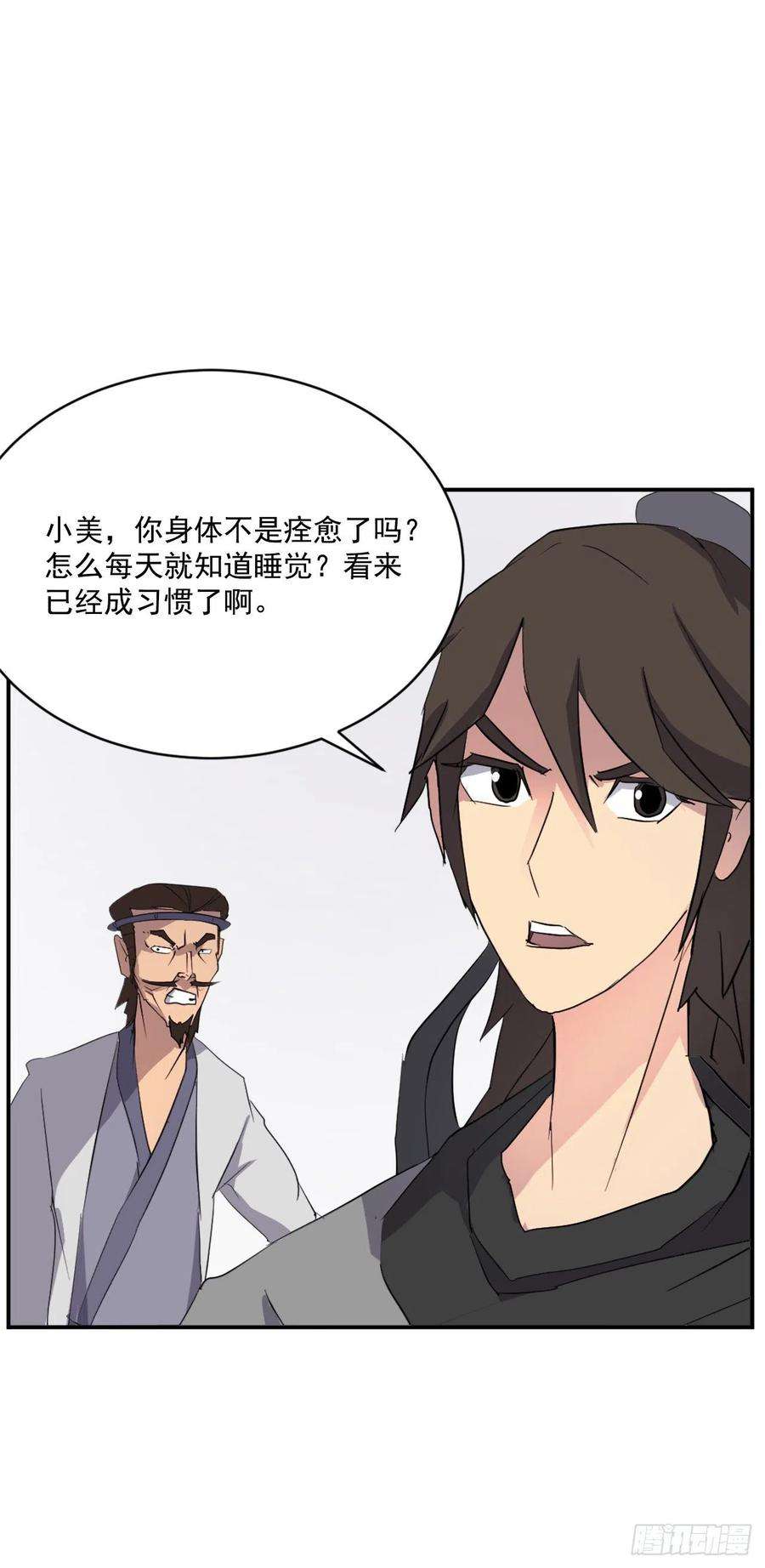 不死至尊40.一年之约