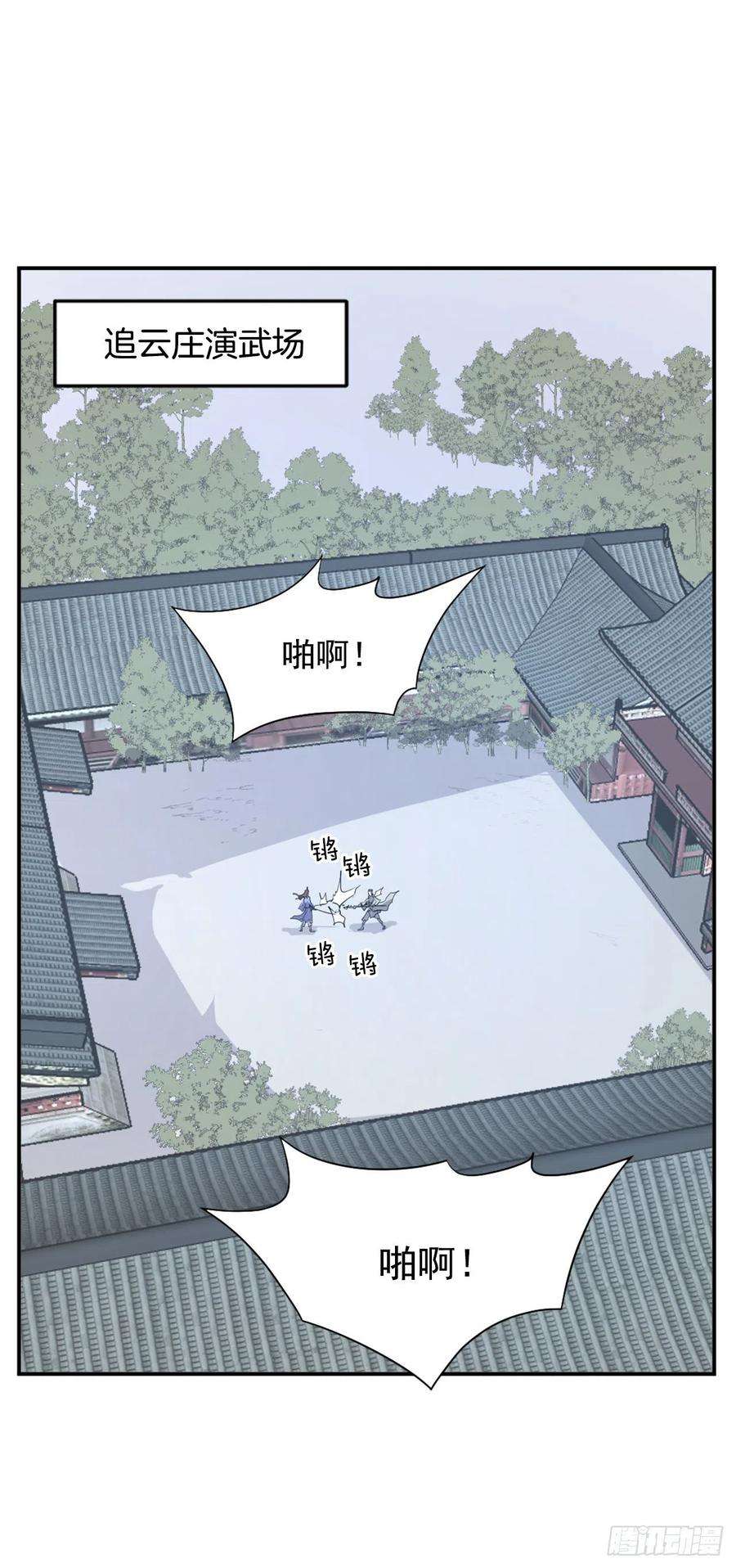不死至尊40.一年之约