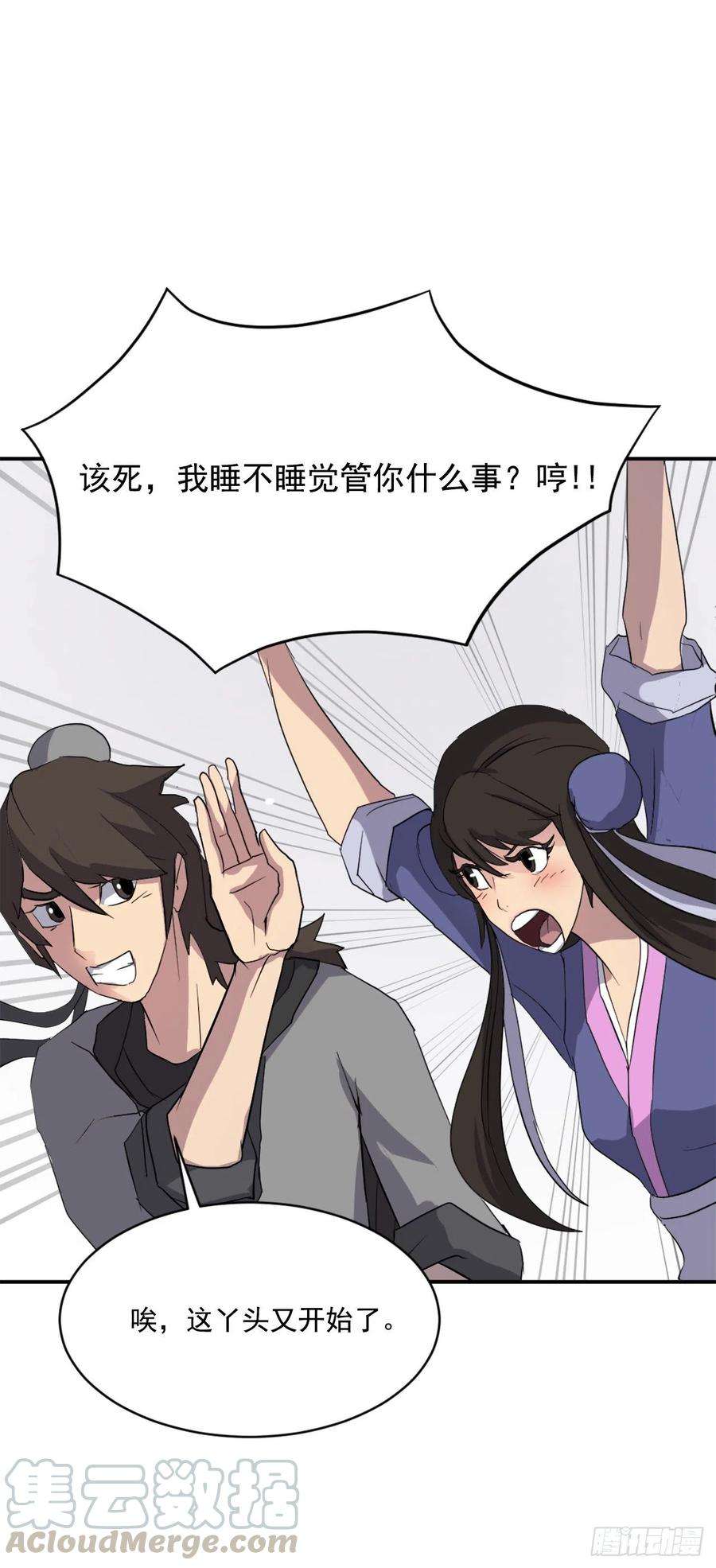 不死至尊40.一年之约