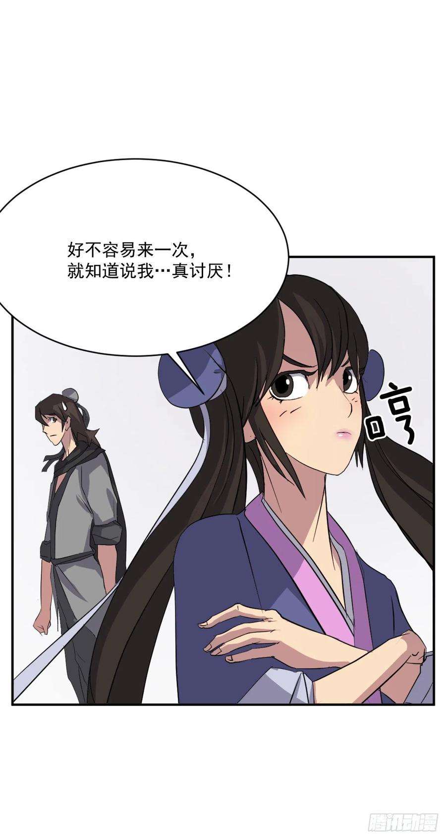 不死至尊40.一年之约