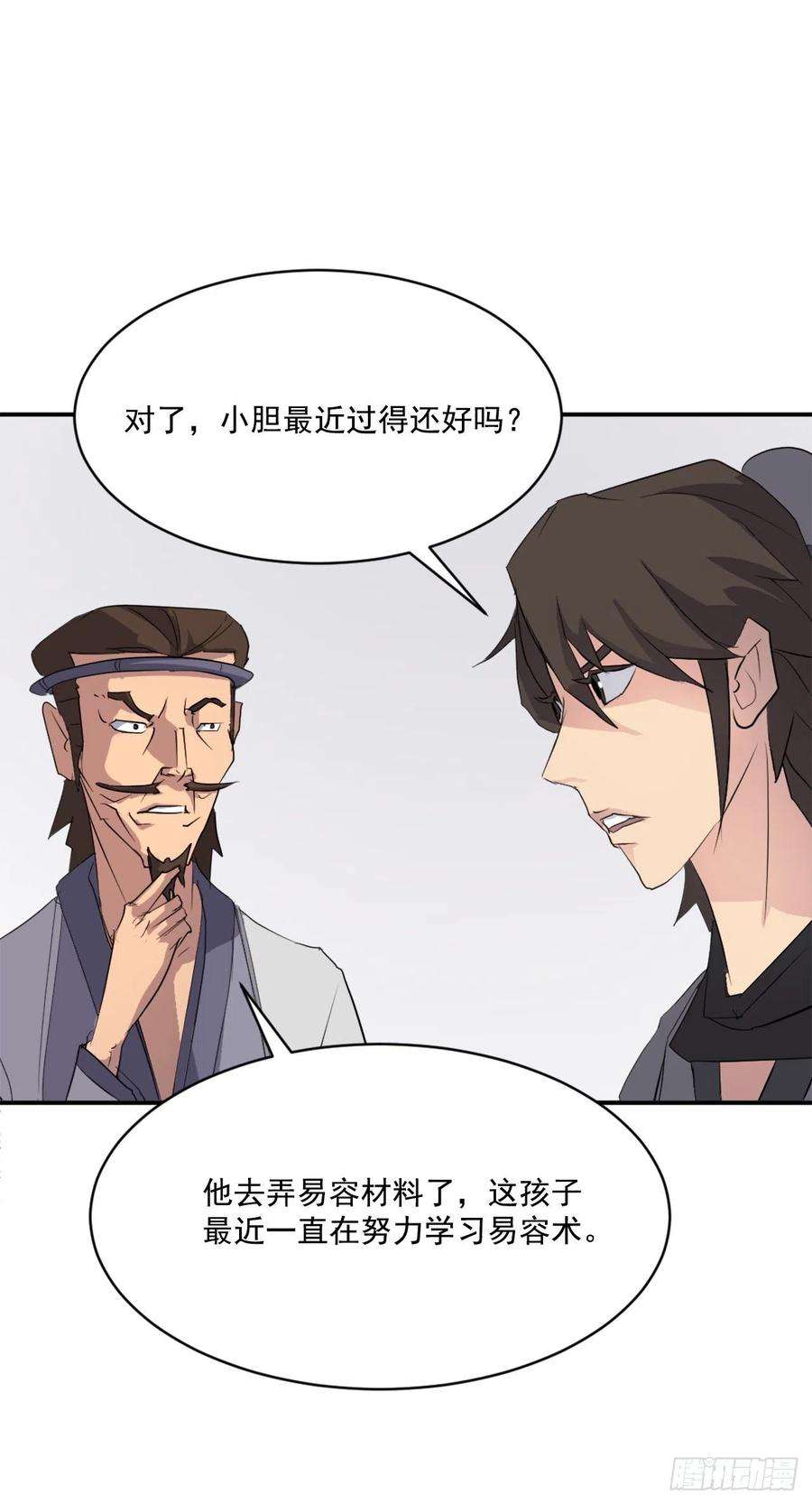 不死至尊40.一年之约