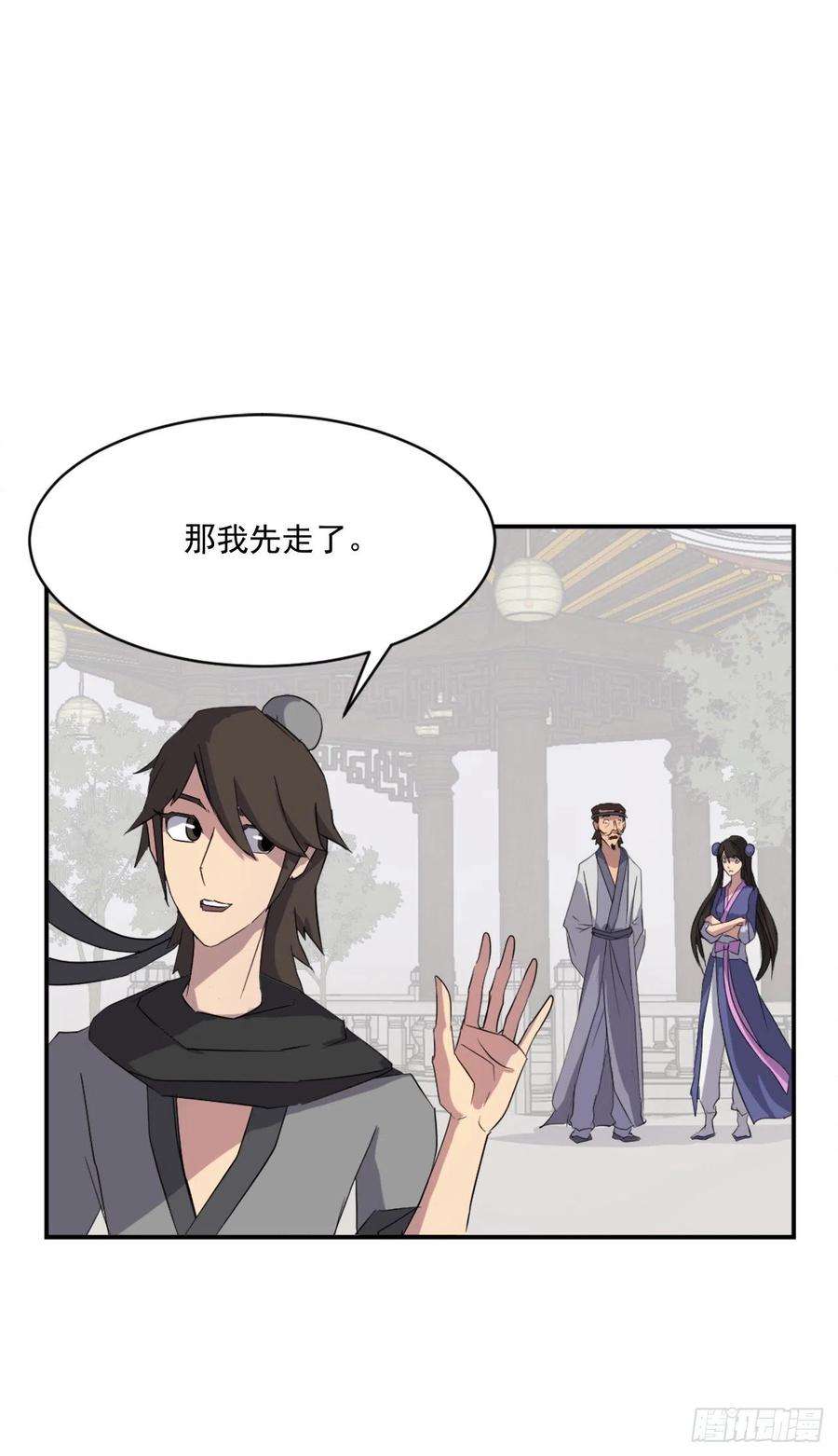 不死至尊40.一年之约