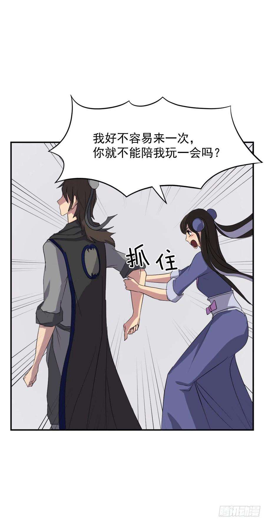 不死至尊40.一年之约
