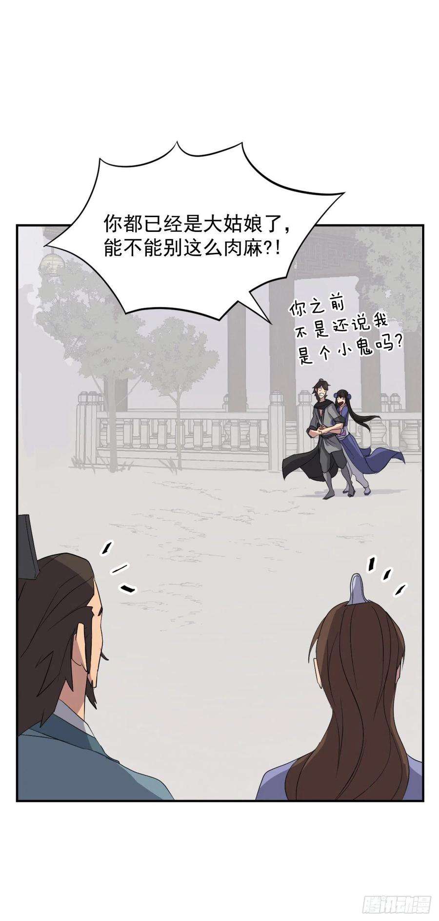 不死至尊40.一年之约