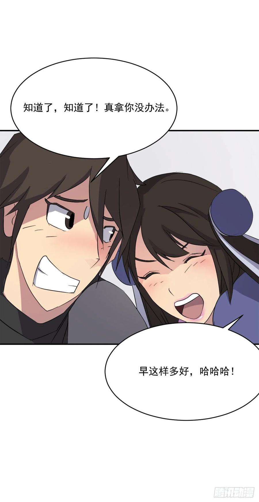 不死至尊40.一年之约