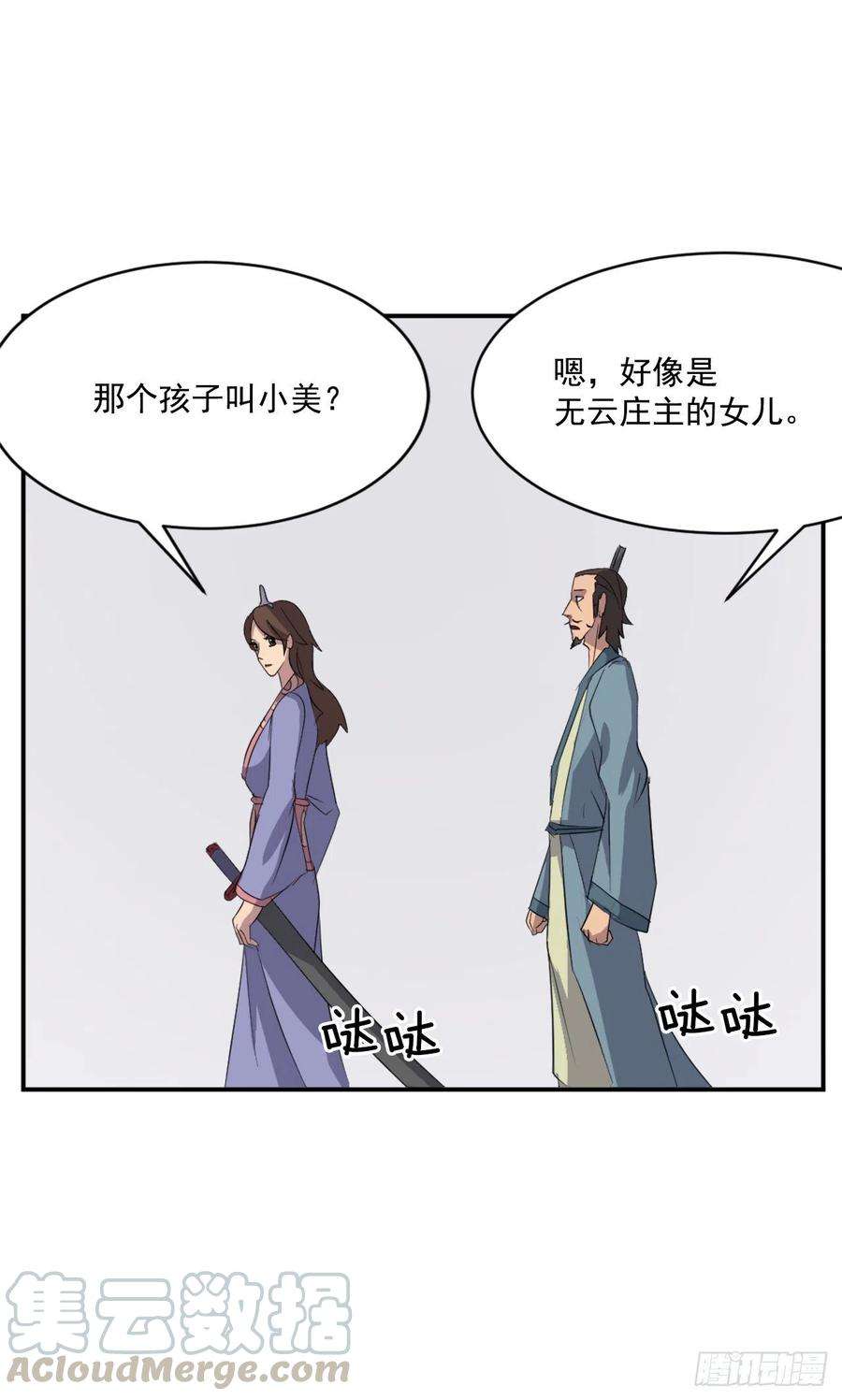 不死至尊40.一年之约
