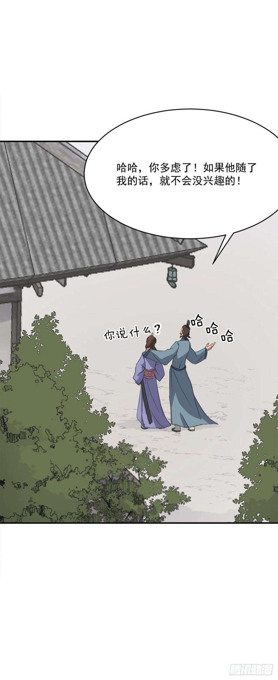 不死至尊40.一年之约