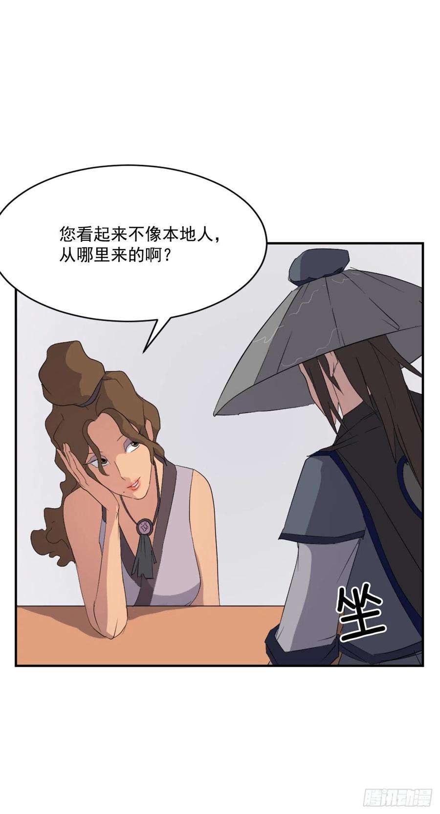 不死至尊40.一年之约