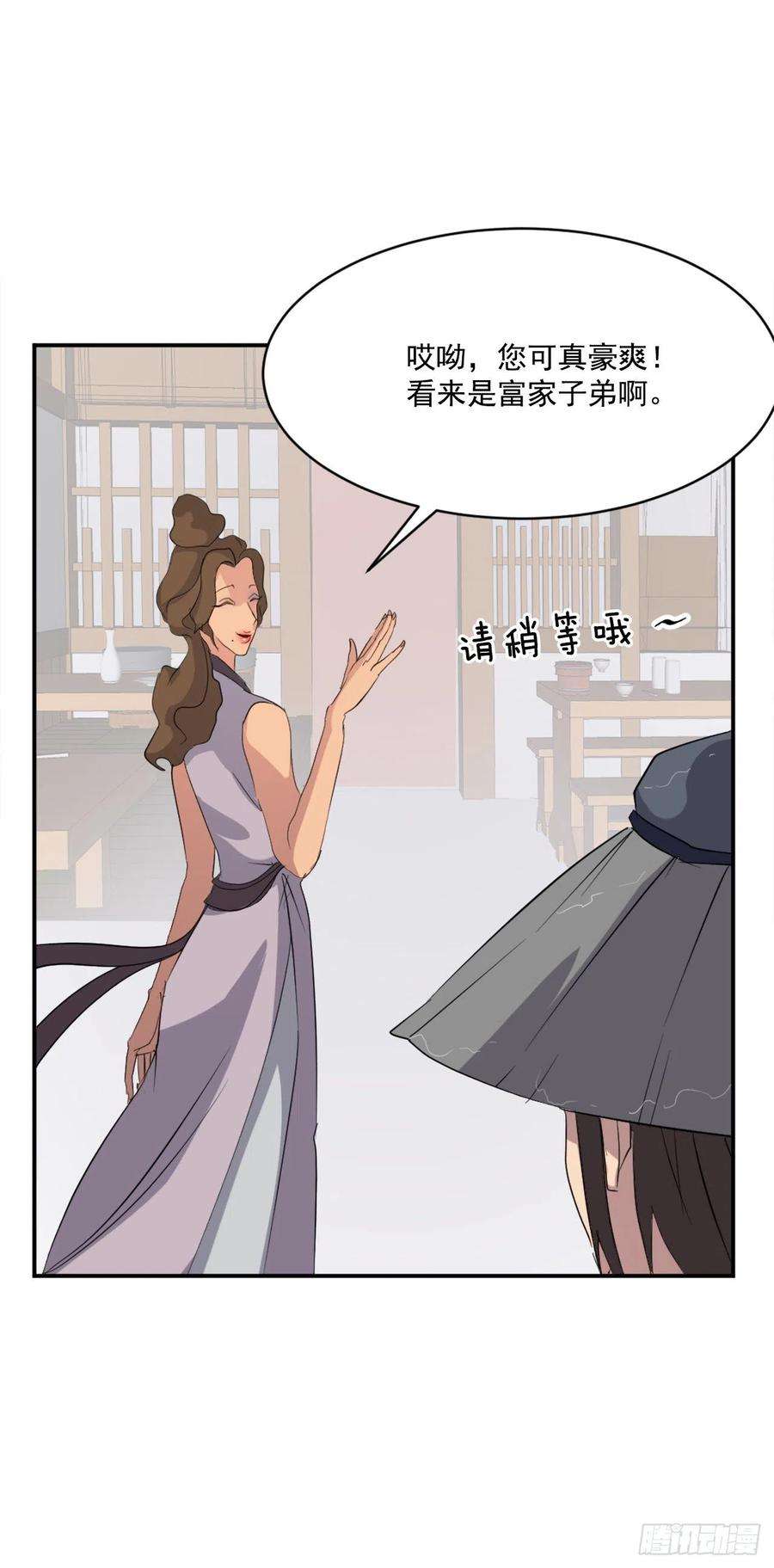 不死至尊40.一年之约