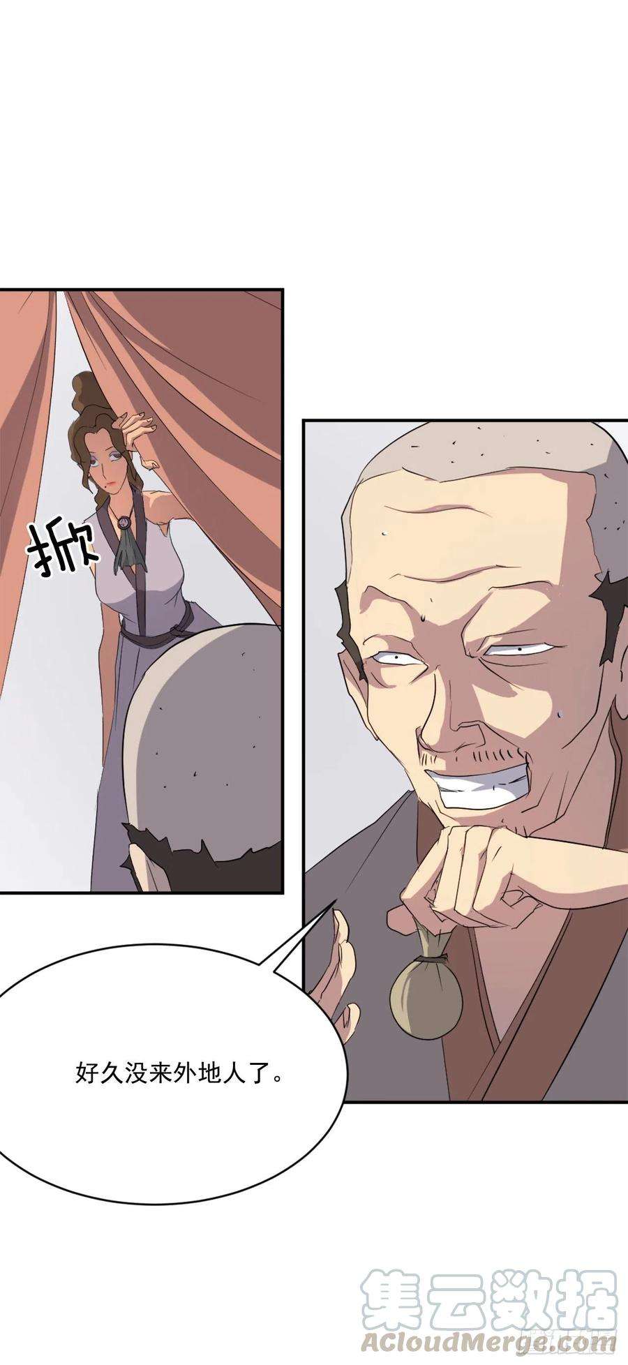 不死至尊40.一年之约