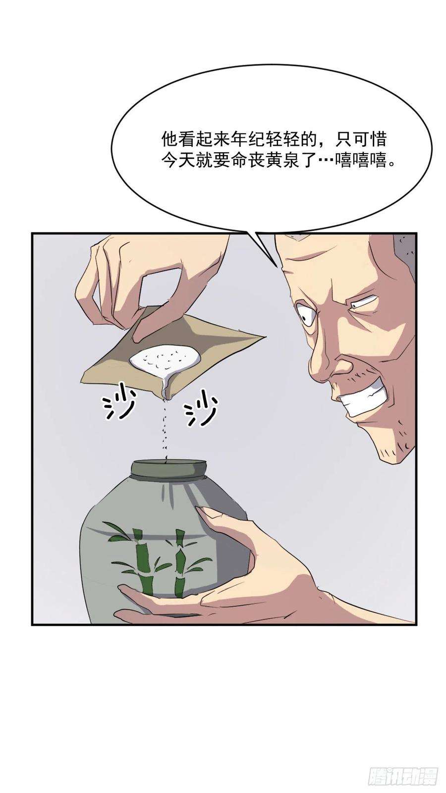 不死至尊40.一年之约