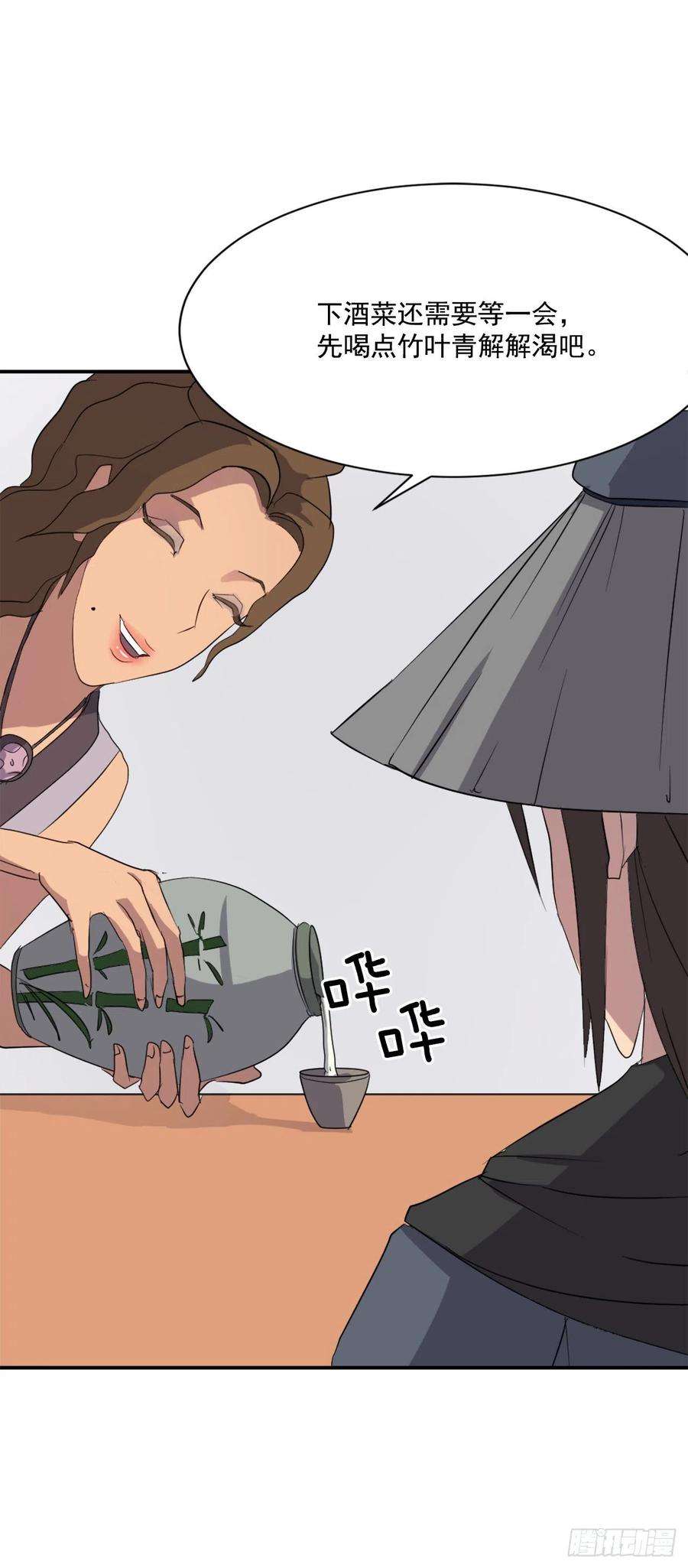 不死至尊40.一年之约