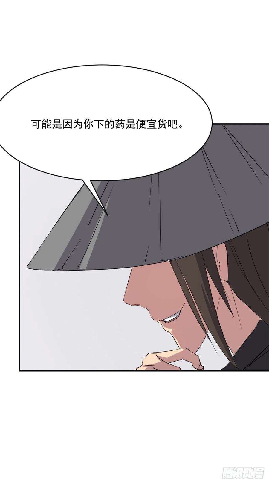 不死至尊40.一年之约