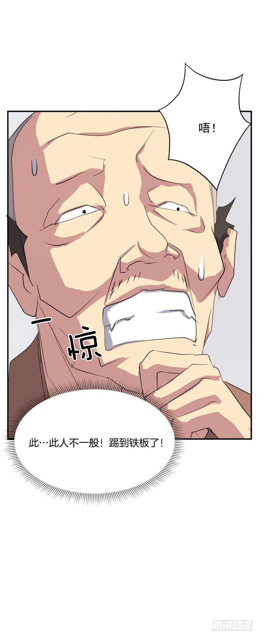 不死至尊40.一年之约