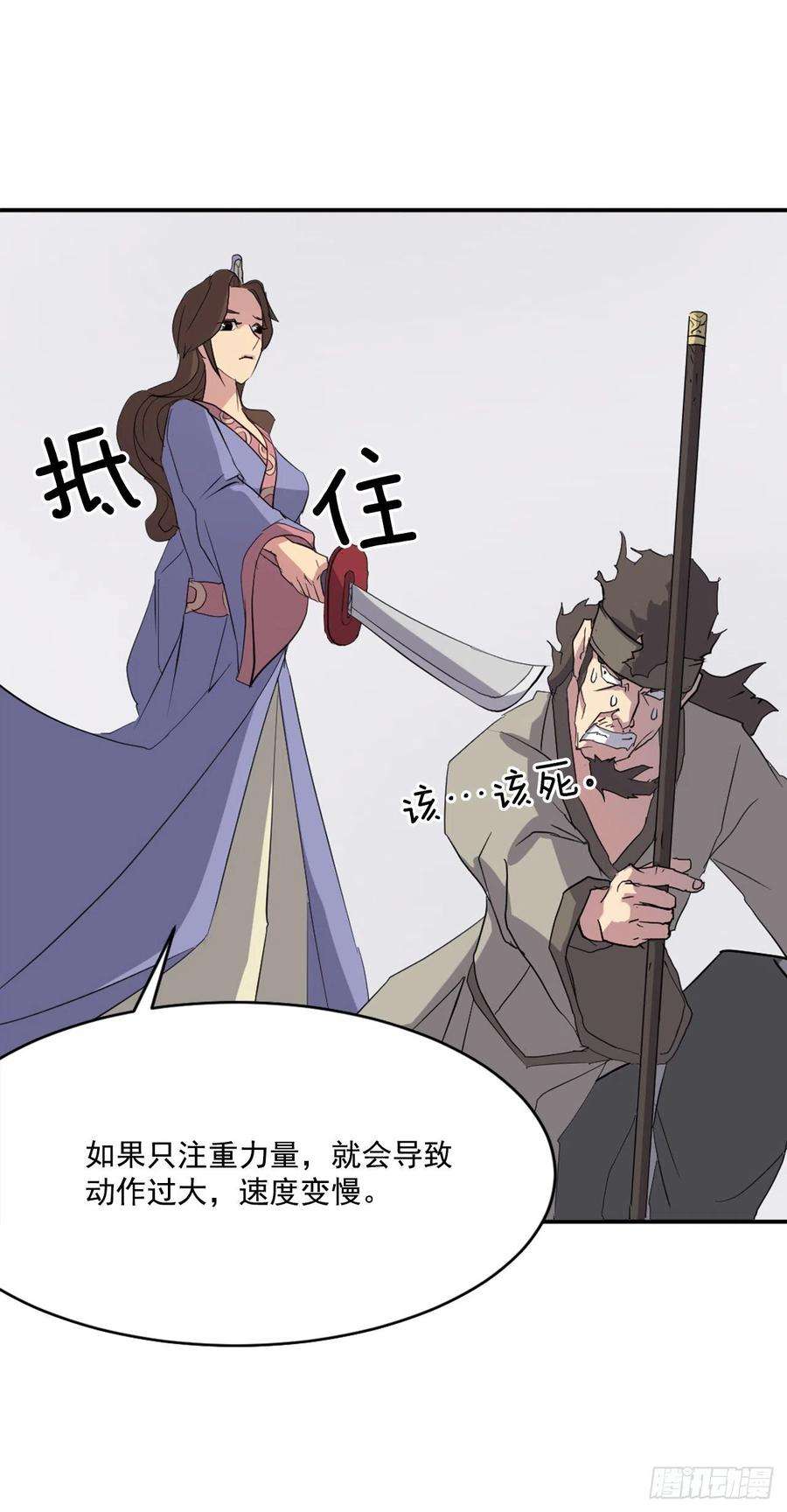 不死至尊40.一年之约