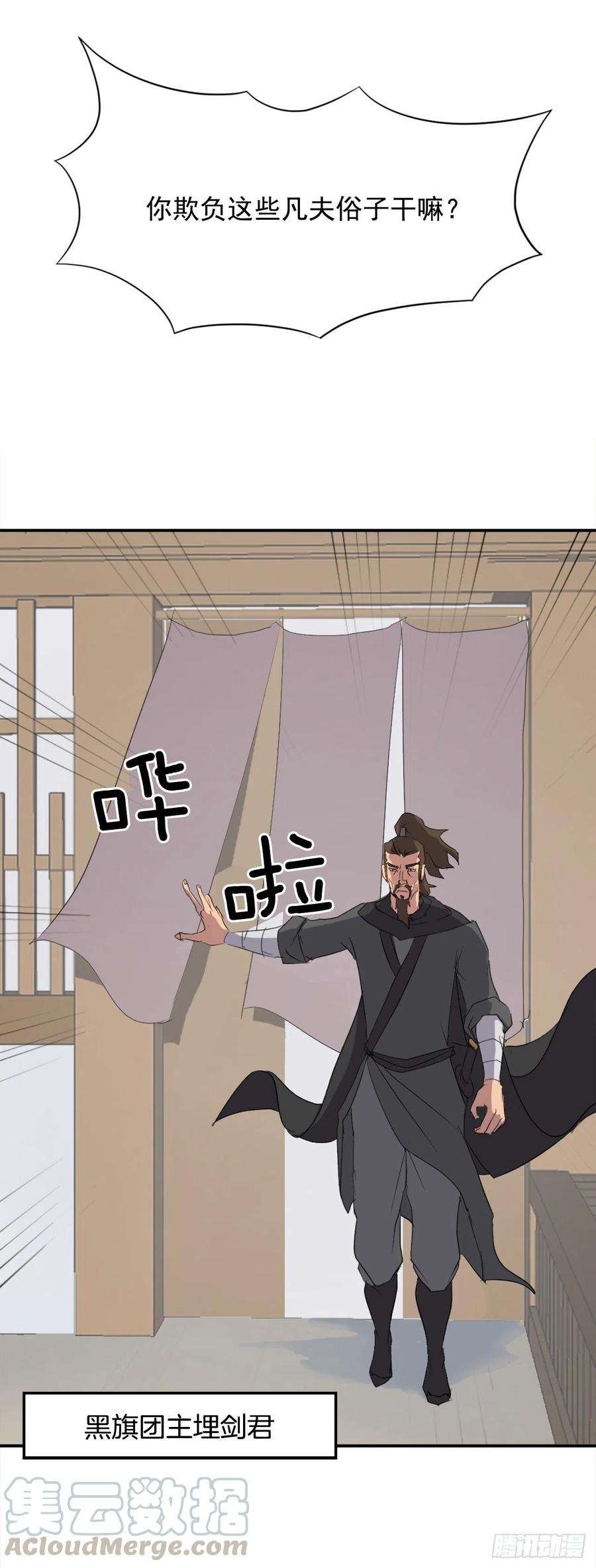不死至尊40.一年之约