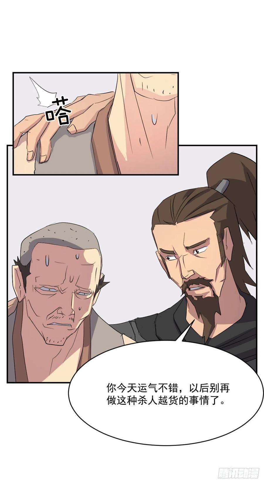 不死至尊40.一年之约