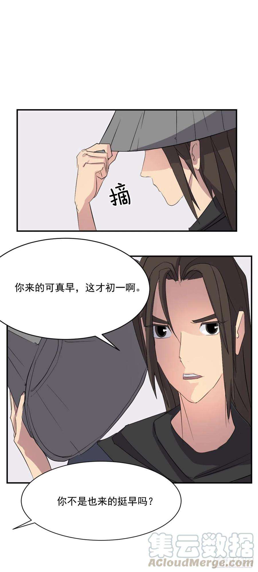 不死至尊40.一年之约