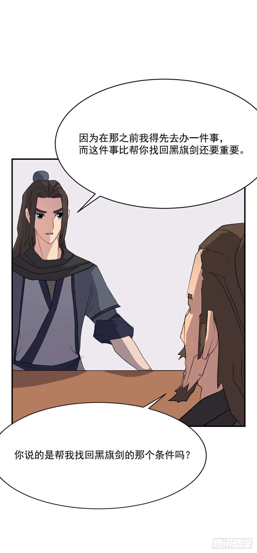 不死至尊40.一年之约